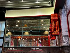 -肥汁米蘭香港米线(长宁来福士店)