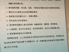 -首都医科大学附属北京同仁医院(西区)