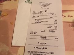 账单-太平馆餐厅(尖沙咀店)
