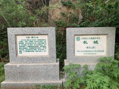 -蟠龙山长城景区