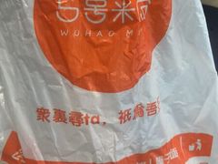 -西安五号米皮