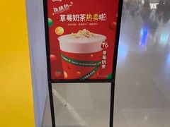 -7分甜(苏州中心店)
