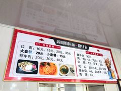-鑫明明拉面(宁化路店)