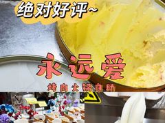 冰淇淋-永远爱烤肉火锅自助(龙德广场店)
