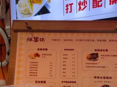 -张果佬年糕卷(科巷店)