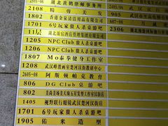 -6号玩家桌游吧(汉街店)