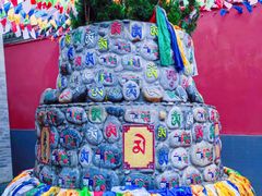 -西安市广仁寺