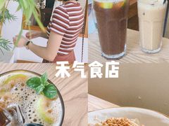 -禾气食店