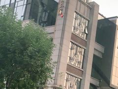-瓦库茶馆17号(海汇港店)