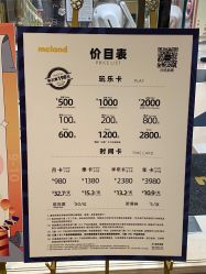 -meland亲子乐园(深圳领展中心城店)