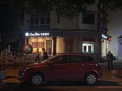 -可莎蜜兒(衢州街店)