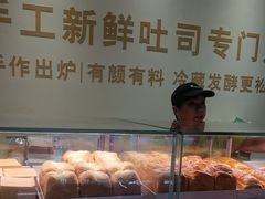 -花园饼屋·吐司蛋糕面包(星海店)