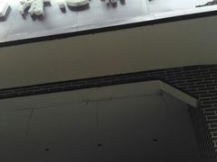 -清心素食自助餐厅(夫子庙店)