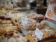 -富贵面包公司(运河店)