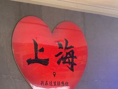 -海底捞火锅(外滩店)