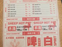 菜单-衡哥肉铺