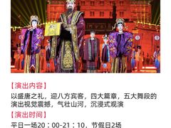 -大唐不夜城