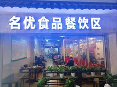 -潮顺·潮滋味潮汕牛肉火锅