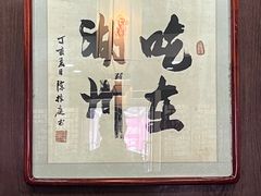 -梁掌门老梁干挑(凤凰路店)