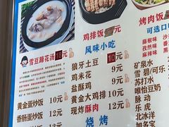 -吴氏蹄花