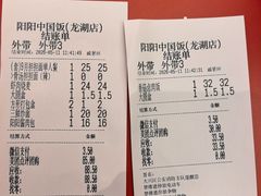 -阳阳中国饭(龙湖大兴天街)