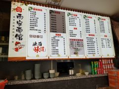 -西安面馆(万达金街店)