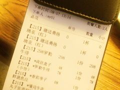 账单-CRAZYONES西班牙海鲜饭(上海美罗城店)