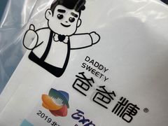 -爸爸糖吐司面包(大连高新锦辉商场店)