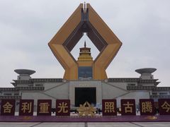 -法门文化景区-合十舍利塔