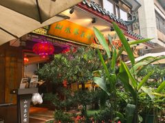 -山水茶艺馆·点心粤菜·30年老字号