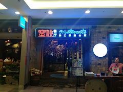 -蜜桃餐厅·江浙融合菜(荟聚购物中心店)