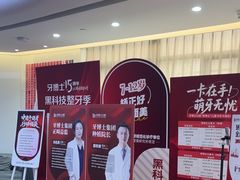 -牙博士口腔品牌连锁(杨浦店)