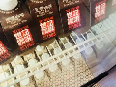 -世记咖啡(氹仔外卖店)
