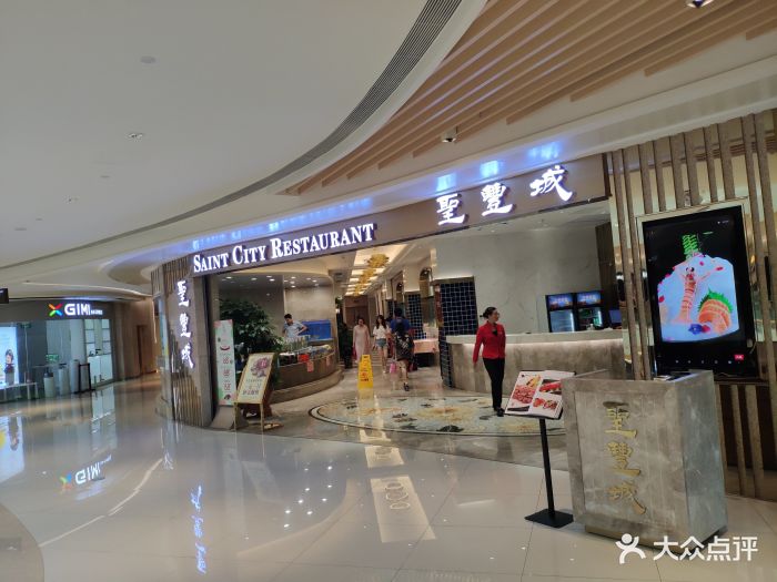 圣丰城(布吉万象汇店)--环境图片-深圳美食-大众点评网