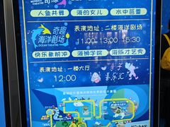 -泉城欧乐堡海洋极地世界