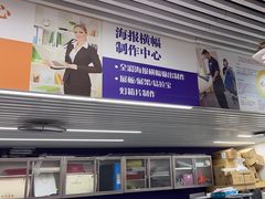 -美立特图文快印广告连锁(王府井店)