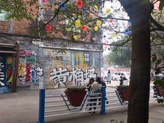 -黄桷坪涂鸦艺术街