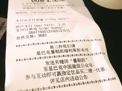 账单-星巴克(上海虹桥新天地二店)