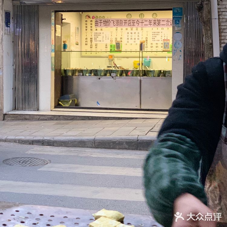 最好吃的包浆豆腐