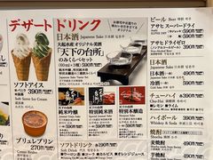 -大起水产回转寿司(道顿堀店)