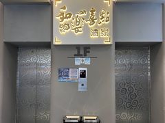 -和乐喜点(宝岗大道店)