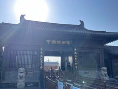 -赵州桥景区