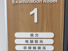 -北京华德眼科医院
