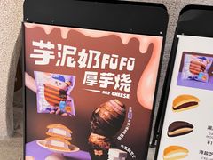 -泽田本家·铜锣烧(TX淮海店)