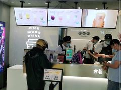-古茗(东鼓道店)
