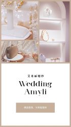 -艾米丽婚纱礼服