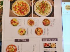 菜单-一醒·手工面·西北传统小吃(新南凯德店)