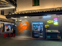 门面-阿妹小海鲜(下角店)