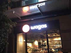 门面-Wagas沃歌斯(正大乐城店)