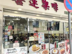 -喜莲咖啡